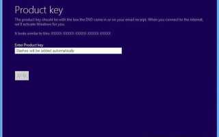 Ключевые продукты Windows 10 для различных выпусков