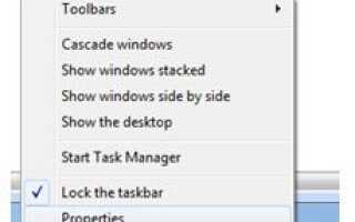 Как сохранить панель задач Windows скрытой