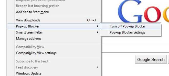 Отключите блокировку всплывающих окон в Internet Explorer 9 IE9 и IE10