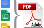 Как сохранить файл в Google Docs, Sheets или Slides в виде файла PDF