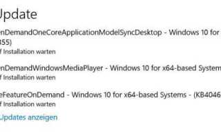 Загрузите проигрыватель Windows Media в Windows 10 Fall Creators Update