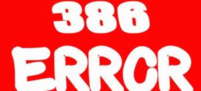 Ошибки Himem.sys или emm386