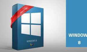 Изменить ключ продукта в Windows 8 Enterprise