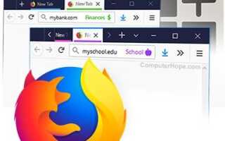 Что такое мультисчетные контейнеры Firefox?