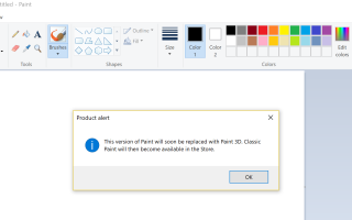 Microsoft Paint будет заменен на Paint 3D