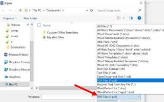 Как преобразовать файл PDF в Microsoft Word или файл другого типа