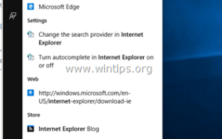 Как найти классический Internet Explorer в Windows 10