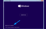 Как удалить обновление Windows 10 в автономном режиме через Windows RE