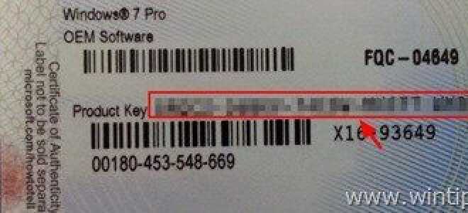 Как найти ключ продукта Windows (Windows 10, 8, 7, Vista, XP)