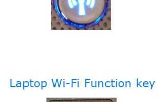 Как включить и отключить Wi-Fi?