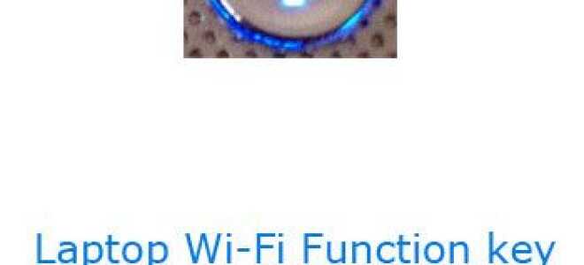 Как включить и отключить Wi-Fi?