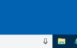 Исправлено: окно поиска Cortana на белом фоне в Windows 10