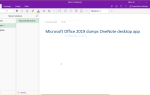 Microsoft Office 2019 создает дамп приложения OneNote для настольных компьютеров