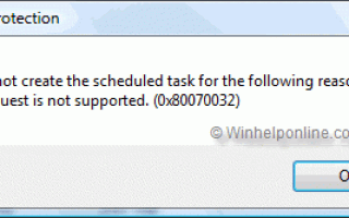 Ошибка 0x80070032 при создании точки восстановления системы в Windows Vista