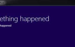 Windows 10 — что-то случилось — недопустимый сеанс SQM |