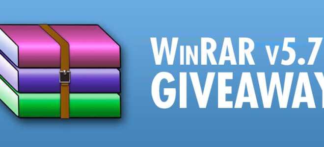 WinRAR v5.70 Бесплатная раздача на WinCert.net