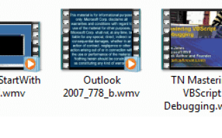 Как удалить кинопленку (видео звездочки) из видео миниатюр в Windows 7