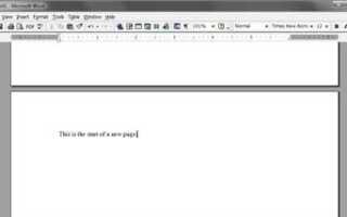 Как удалить разрыв страницы в Word и OpenOffice Writer