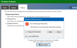 Защитник Windows Ошибка загрузки библиотеки типов / DLL (0x80029c4a) в Windows 10