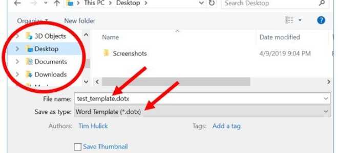 Как создать файл шаблона Microsoft Word