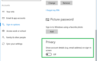 Как скрыть адрес электронной почты с экрана входа в Windows 10?