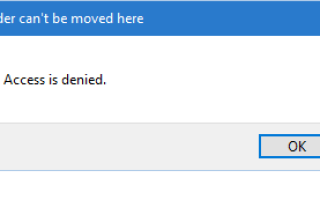 Ошибка Папка не может быть перемещена сюда для папок документов и изображений, вызванных OneDrive