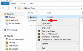 Как импортировать контакты адресной книги Outlook Express в Outlook (.WAB в Outlook)