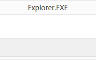 Исправить ошибку Explorer.exe с желтым восклицательным знаком при запуске