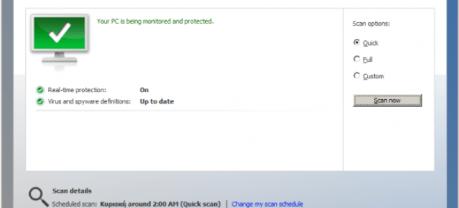 Как исправить проблему MsMpEng.exe High CPU Usage