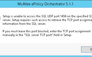 Установке Mcafee Epolicy не удается получить доступ к порту UDP 1434 |
