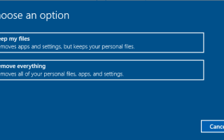 Очистка ПК — новая функция сброса в Windows 10 Creators Update
