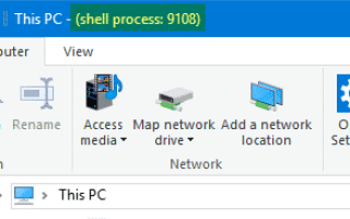 Показать идентификатор процесса в строке заголовка проводника в Windows 10