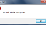 Ошибка Нет такого интерфейса поддерживается при доступе к параметру персонализированного контекстного меню в Windows 7