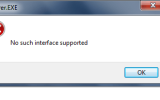Ошибка Нет такого интерфейса поддерживается при доступе к параметру персонализированного контекстного меню в Windows 7
