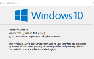 Последнее обновление KB4515384 прерывает звук на устройствах Windows 10 1903