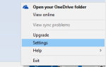Как регулировать скорость загрузки и выгрузки (синхронизации) OneDrive?