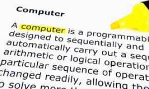 Каковы наиболее важные компьютерные термины, которые я должен знать?