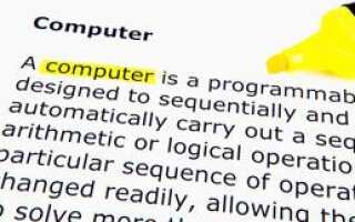 Каковы наиболее важные компьютерные термины, которые я должен знать?
