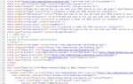 Как просмотреть исходный код HTML веб-страницы