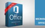 Как интегрировать / интегрировать Office 2007-sp3