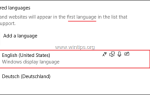 ИСПРАВЛЕНИЕ: Windows 10 изменяет язык ввода на свой. (Раскрыты)