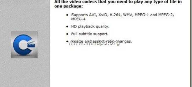 Удалить Установите новый вирус всплывающего окна Codec Performer