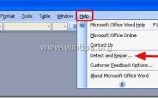 Решено: не удается открыть документы Word или Excel из проводника Windows