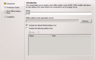 Как запретить Outlook 2010, 2007 показывать ошибку 0x8004010f при загрузке автономной адресной книги