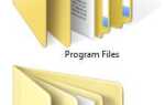 Почему у меня есть две папки Program Files?