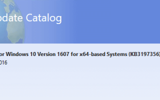KB3197356 Доступно накопительное обновление для Windows 10 (14393,223)