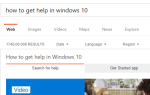 Как остановить клавишу справки F1 от открытия поиска Bing в Windows 10?