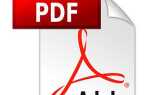 Как изменить настройки загрузки браузера для файлов PDF