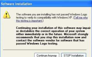 Драйвер не прошел ошибку тестирования логотипа Windows