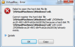 ИСПРАВЛЕНИЕ: VirtualBox Не удалось открыть файл жесткого диска. Невозможно зарегистрировать виртуальный жесткий диск, поскольку диск с таким же UUID уже существует. (Решено)